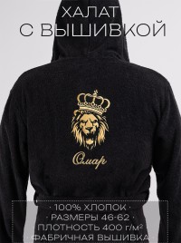 Махровый халат с капюшоном "Омар"