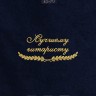 Полотенце "лучшему гитаристу" 40х70см синее - Полотенце "лучшему гитаристу" 40х70см синее