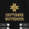 Футболка с вышивкой "настоящая мордвинка" - Футболка с вышивкой "настоящая мордвинка"
