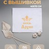 Полотенце махровое "князь Архип" 40х70 см белое - Полотенце махровое "князь Архип" 40х70 см белое