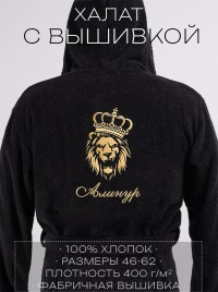 Махровый халат с капюшоном "Алинур"