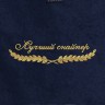 Полотенце "лучший снайпер" синее - Полотенце "лучший снайпер" синее