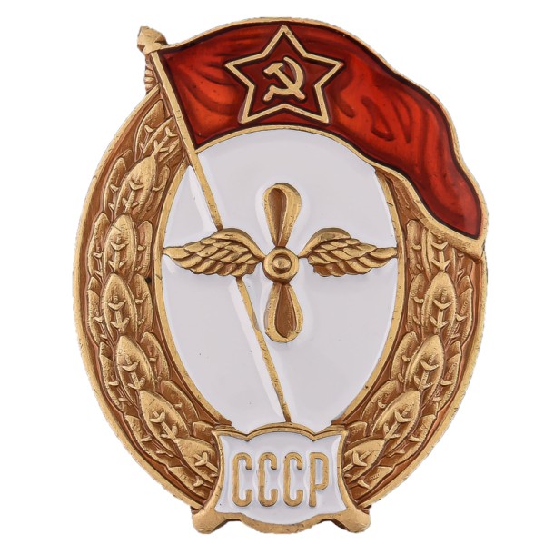 Знак об окончании Авиационного училища СССР (копия) Знак об окончании Авиационного училища СССР (копия)