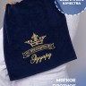 Полотенце "Его превосходительство Эдуард" - Полотенце "Его превосходительство Эдуард"