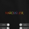 Худи "майский жук" - Худи "майский жук"