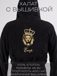 Махровый халат с капюшоном "Егор"