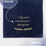 Полотенце с вышивкой "Лучший стоматолог-ортодонт" - Полотенце с вышивкой "Лучший стоматолог-ортодонт"