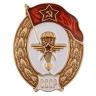 Знак об окончании Авиационно-планерного училища СССР (копия) - Знак об окончании Авиационно-планерного училища СССР (копия)