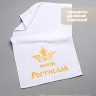 Полотенце махровое "князь Ростислав" 40х70 см белое - Полотенце махровое "князь Ростислав" 40х70 см белое
