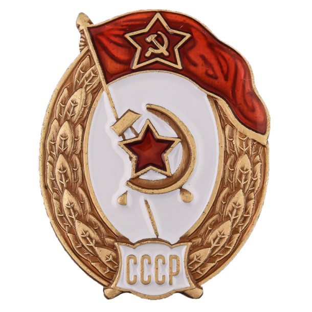 Знак об окончании Интендантских, финансовых, пожарных военных училищ СССР (копия) Знак об окончании Интендантских, финансовых, пожарных военных училищ СССР (копия)