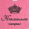 Полотенце с вышитым именем Камилла (розовое) - Полотенце с вышитым именем Камилла (розовое)