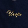 Полотенце с вышивкой имени Игорь - Полотенце с вышивкой имени Игорь