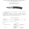 Нож Viking Nordway VN PRO K483-8 (керамика) - K483-8.jpg