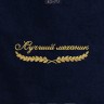Полотенце "лучший механик" 40х70см синее - Полотенце "лучший механик" 40х70см синее