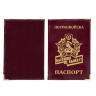 Обложка на паспорт «Погранвойска» - Обложка на паспорт «Погранвойска»