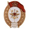 Знак об окончании Училища военных сообщений СССР (копия) - Знак об окончании Училища военных сообщений СССР (копия)