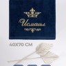 Полотенце махровое с именем Исмаил 40х70 см синее - Полотенце махровое с именем Исмаил 40х70 см синее