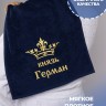Полотенце махровое "князь Герман" 40х70 см синее - Полотенце махровое "князь Герман" 40х70 см синее
