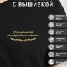 Футболка "лучший мастер производственного обучения" - Футболка "лучший мастер производственного обучения"