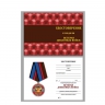 Медаль «Ветеран Диванных войск» - Медаль «Ветеран Диванных войск»