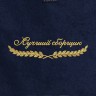 Полотенце "лучший сборщик" синее - Полотенце "лучший сборщик" синее