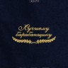 Полотенце "лучшему барабанщику" 40х70см синее - Полотенце "лучшему барабанщику" 40х70см синее