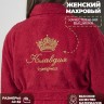 Халат с именем Клавдия - Халат с именем Клавдия
