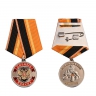 Медаль «Ветеран Пивных войск» - Медаль «Ветеран Пивных войск»
