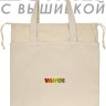 Шоппер с вышивкой "vahu" - Шоппер с вышивкой "vahu"