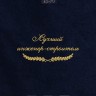 Полотенце "лучший инженер строитель" 40х70см синее - Полотенце "лучший инженер строитель" 40х70см синее