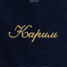 Полотенце с вышивкой имени Карим - Полотенце с вышивкой имени Карим