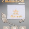 Полотенце махровое "князь Мартвей" 40х70 см белое - Полотенце махровое "князь Мартвей" 40х70 см белое