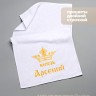 Полотенце махровое "князь Арсений" 40х70 см белое - Полотенце махровое "князь Арсений" 40х70 см белое