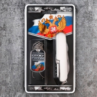 Подарочный набор «Россия» (жетон, нож-мультитул)
