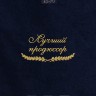 Полотенце "лучший продюссер" 40х70см синее - Полотенце "лучший продюссер" 40х70см синее