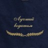 Полотенце с вышивкой "Лучший водитель" - Полотенце с вышивкой "Лучший водитель"