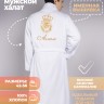 Халат с вышивкой имени Алим (белый) - Халат с вышивкой имени Алим (белый)