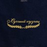 Полотенце "лучший кузнец" 40х70см синее - Полотенце "лучший кузнец" 40х70см синее