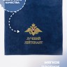 Полотенце "лучший лейтенант" - Полотенце "лучший лейтенант"