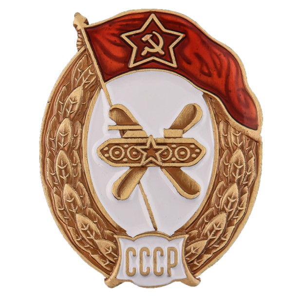 Знак об окончании Училища горюче-смазочных материалов СССР (копия) Знак об окончании Училища горюче-смазочных материалов СССР (копия)