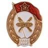 Знак об окончании Училища горюче-смазочных материалов СССР (копия) - Знак об окончании Училища горюче-смазочных материалов СССР (копия)