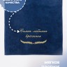 Полотенце с вышивкой "Самая любимая крёстная" - Полотенце с вышивкой "Самая любимая крёстная"