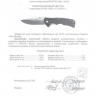 Нож Viking Nordway K747C Enlan - K747C.jpg