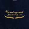 Полотенце "самый лучший рентгенолог" 40х70см синее - Полотенце "самый лучший рентгенолог" 40х70см синее