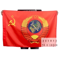 Флаг СССР с гербом 70х105
