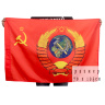 Флаг СССР с гербом 70х105 - Флаг СССР с гербом 70х105