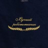 Полотенце "лучший робототехник" 40х70см синее - Полотенце "лучший робототехник" 40х70см синее