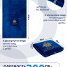 Подушка-плед ВМФ синий - Подушка-плед ВМФ синий
