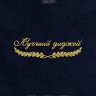 Полотенце "лучший диджей" 40х70см синее - Полотенце "лучший диджей" 40х70см синее