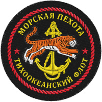 Нашивка пехоты «Тихоокеанский флот»